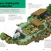 Minecraft. Друга колекція довідників (Укр) Артбукс (9786177940134) (447192) - Зображення 2