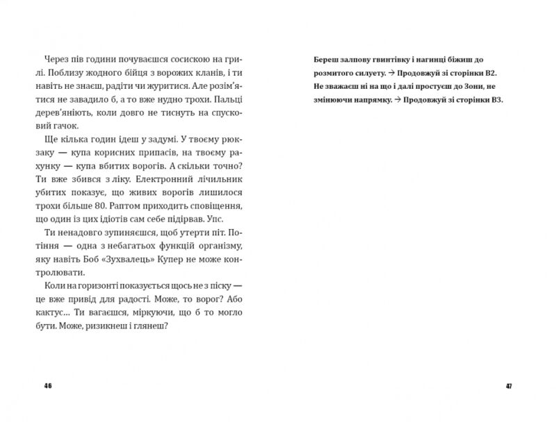Битва за Дарк Даґалур: Перша місія Боба «Зухвальця» Купера (Укр) Артбукс (9786177968008) (447201) - Зображення 4