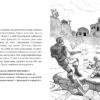 Битва за Дарк Даґалур: Перша місія Боба «Зухвальця» Купера (Укр) Артбукс (9786177968008) (447201) - Зображення 5
