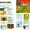 Roblox. Мегадовідник (Укр) Артбукс (9786177688975) (447202) - Зображення 2