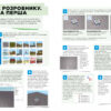 Roblox. Мегадовідник (Укр) Артбукс (9786177688975) (447202) - Зображення 3