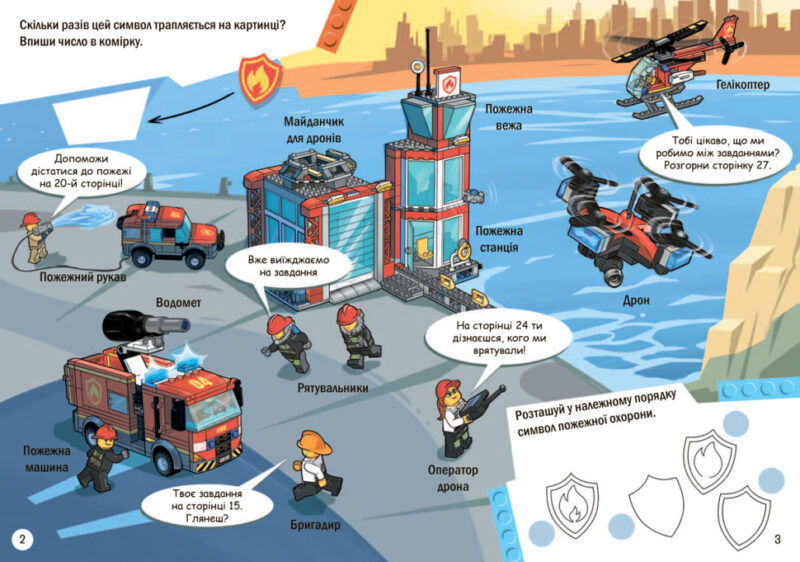 Lego® City. Вогнеборці (Укр) Артбукс (9786177688265) (447206) - Зображення 2