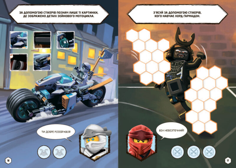 Lego® Ninjago. 1001 стікер (Укр) Артбукс (9786177688517) (447207) - Зображення 2