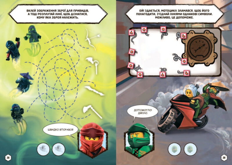 Lego® Ninjago. 1001 стікер (Укр) Артбукс (9786177688517) (447207) - Зображення 4