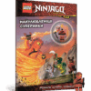 Lego® Ninjago. Найулюбленіші суперники (Укр) Артбукс (9786177688272) (447208)