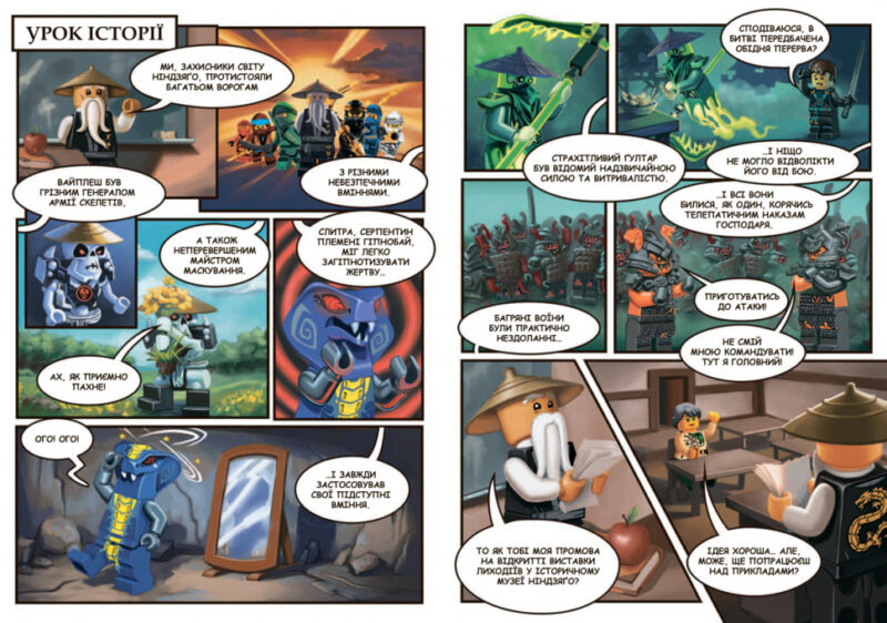 Lego® Ninjago. Найулюбленіші суперники (Укр) Артбукс (9786177688272) (447208) - Зображення 3