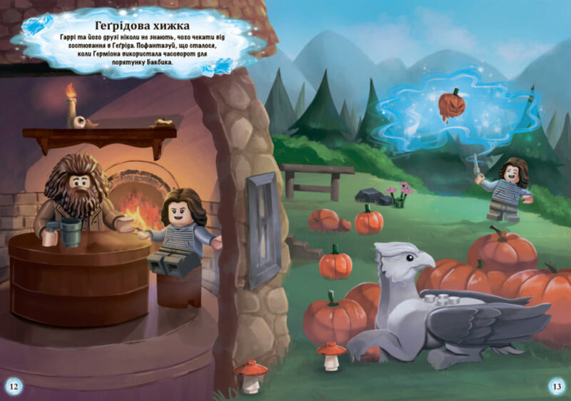 Lego® Гаррі Поттер. Книжка зі стікерами (Укр) Артбукс (9786177688135) (447209) - Зображення 3