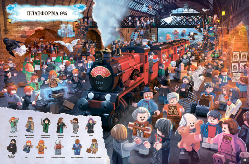 Lego® Магічний віммельбух (Укр) Артбукс (9786177688456) (447210) - Зображення 4