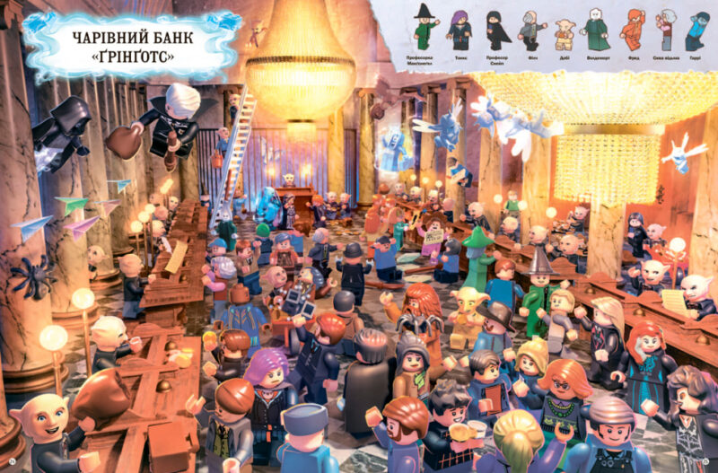 Lego® Магічний віммельбух (Укр) Артбукс (9786177688456) (447210) - Зображення 5