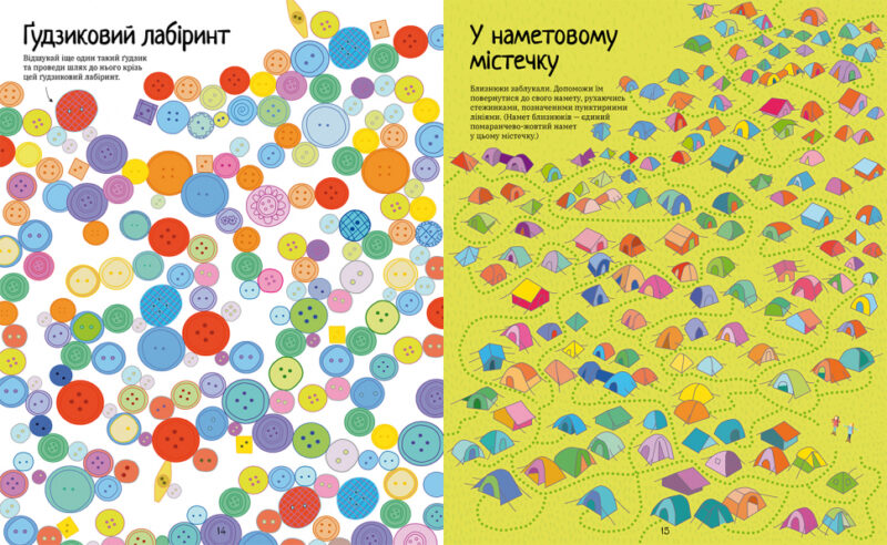 Велика книга лабіринтів (Укр) Артбукс (9786177688982) (447213) - Зображення 2