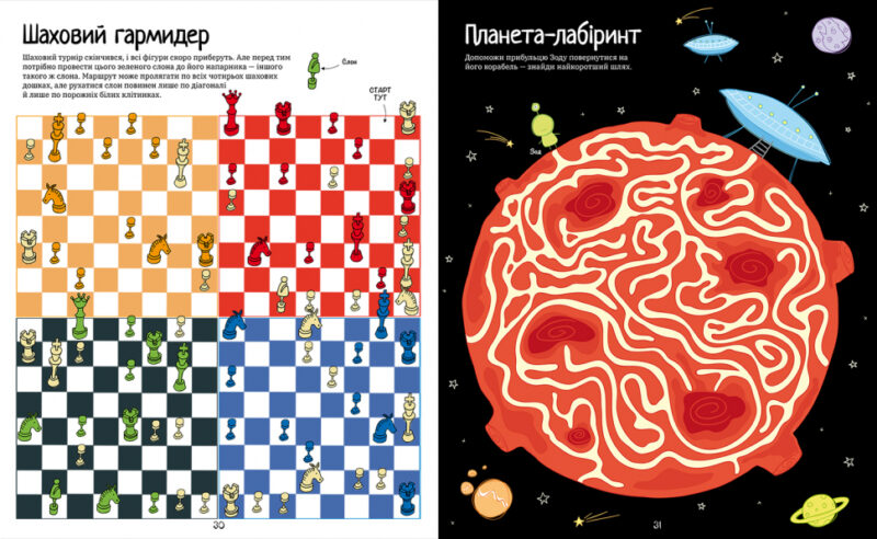 Велика книга лабіринтів (Укр) Артбукс (9786177688982) (447213) - Зображення 5