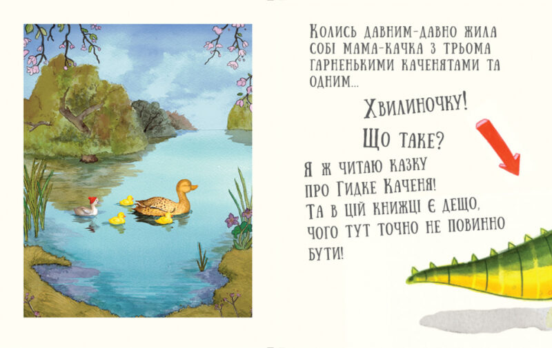 Гортай дуже обережно (Укр) Артбукс (9786177395750) (447257) - Зображення 2