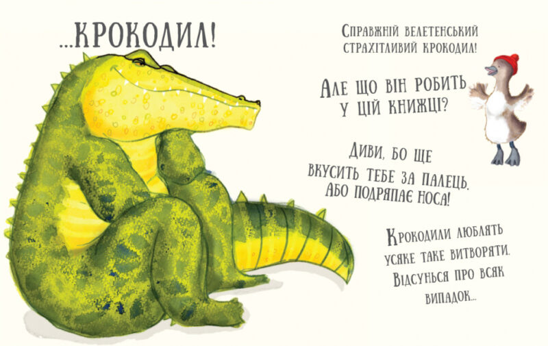 Гортай дуже обережно (Укр) Артбукс (9786177395750) (447257) - Зображення 3