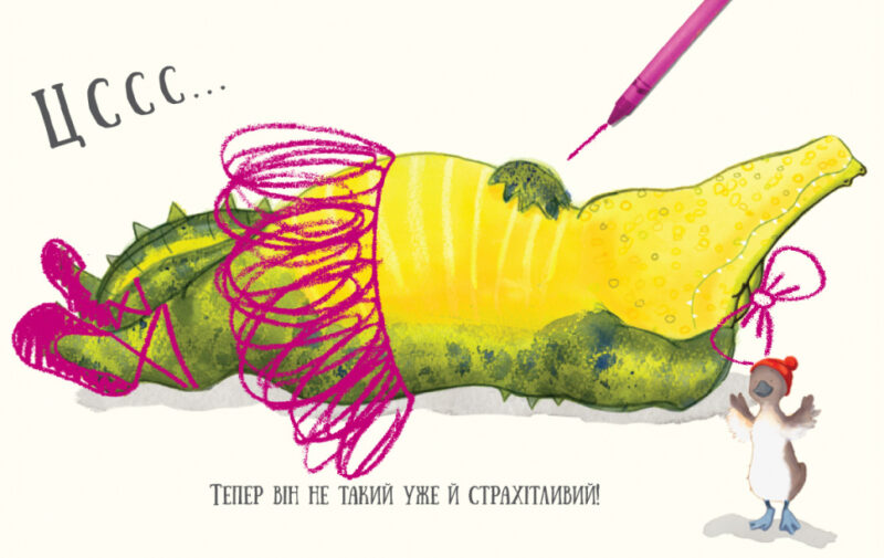 Гортай дуже обережно (Укр) Артбукс (9786177395750) (447257) - Зображення 4