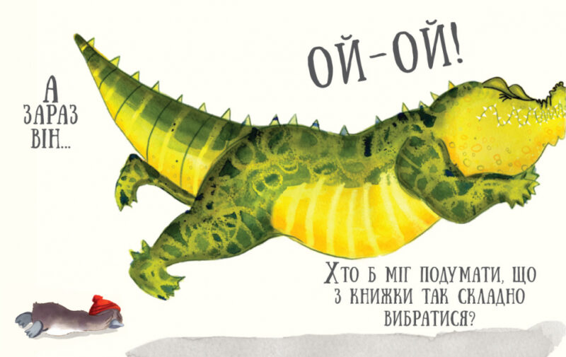 Гортай дуже обережно (Укр) Артбукс (9786177395750) (447257) - Зображення 5