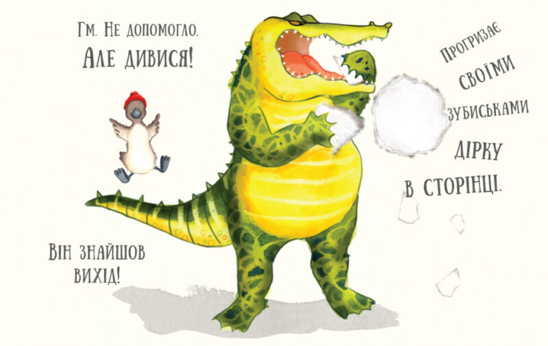 Гортай дуже обережно (Укр) Артбукс (9786177395750) (447257) - Зображення 6