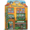 Мій віммельдім (Укр) Артбукс (9786177395484) (447259)