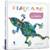 Я бачу! А ти? Невгамовний зоопарк (Укр) Артбукс (9786177395804) (447283)