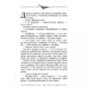 Улісс Мур. Кам'яні охоронці Книга 5 (Укр) АССА (9786177877102) (448247) - Зображення 2