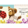 Пригоди ведмедика Меді Намалюй сонечко! АССА (9786177385515) (294035) - Зображення 3