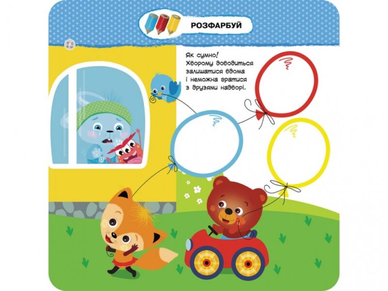 Малятко-зайченятко Я і вірус + наліпки АССА (9786177670789) (448252) - Зображення 3