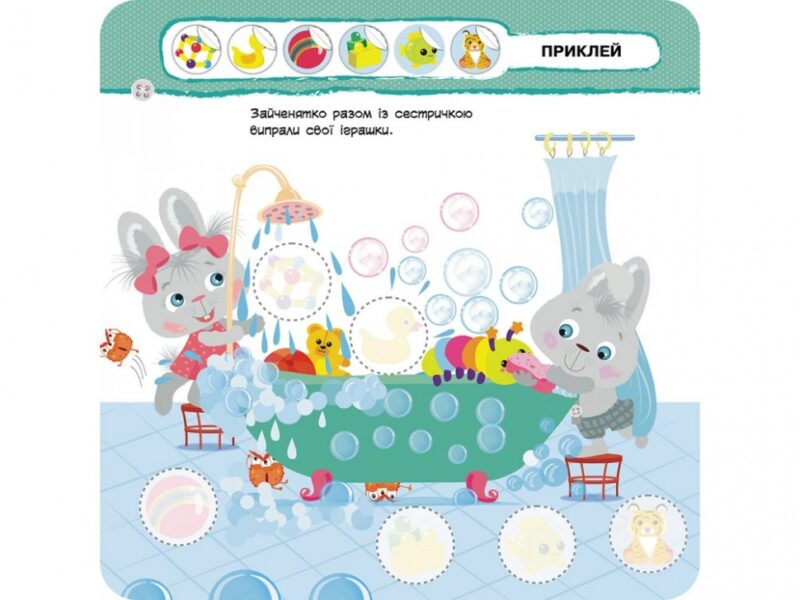 Малятко-зайченятко Я і вірус + наліпки АССА (9786177670789) (448252) - Зображення 4
