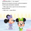 Disney Маля. Школа життя. Граємо чесно (Укр) Ранок ЛП1411004У (9786170966704) (444161) - Зображення 2
