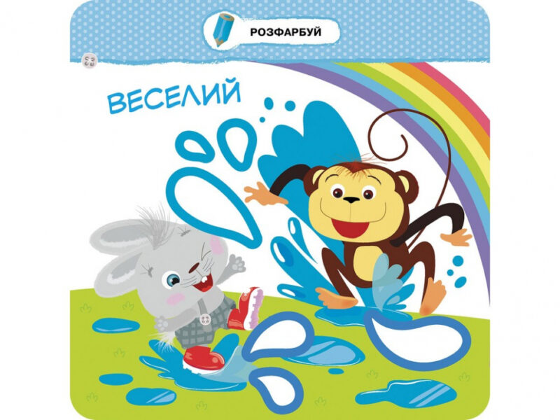 Малятко-зайченятко Емоції + наліпки АССА (9786177877027) (448253) - Зображення 2