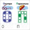 Розумні наліпки Літери 4 + АССА (9786177877034) (448261) - Зображення 3