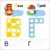 Розумні наліпки Літери 4 + АССА (9786177877034) (448261) - Зображення 4