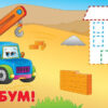 Розумне малятко. Машинки (Укр) Ула (9789662843378) (288044) - Зображення 3