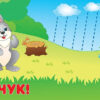 Розумне малятко. У лісі (Укр) Ула (9789662843217) (291240) - Зображення 2