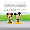 Disney Маля. Історії для найменших. Нарешті канікули! (Укр) Ранок ЛП1410001У (9786170966612) (446694) - Зображення 2