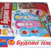 Навчальні пазли. Будова тіла (Укр) Ranok-Creative 13164012У (4823076147402) (400116) - Зображення 3