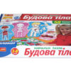 Навчальні пазли. Будова тіла (Укр) Ranok-Creative 13164012У (4823076147402) (400116) - Зображення 4