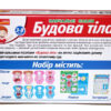 Навчальні пазли. Будова тіла (Укр) Ranok-Creative 13164012У (4823076147402) (400116) - Зображення 6