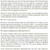 Нові формати освіти Довідник лінивого вчителя (Укр) НФМ008 Основа (9786170038333) (409568) - Зображення 3