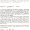 Нові формати освіти Довідник лінивого вчителя (Укр) НФМ008 Основа (9786170038333) (409568) - Зображення 7