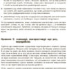Нові формати освіти Довідник лінивого вчителя (Укр) НФМ008 Основа (9786170038333) (409568) - Зображення 9