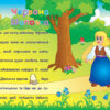 Аплікації-наліпки. Улюблені казки (Укр) Ула (9789662843934) (448609) - Зображення 2