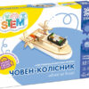 Човен-колісник. Електромеханічний конструктор Зірка 135739 (2000001357392) (451015)