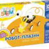 Робот-плазун. Електромеханічний конструктор. Зірка (2000001357408) (451017)