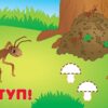 Розумне малятко. Хто де живе. Хто що їсть (Укр) Ула (9789662843408) (314154) - Зображення 2