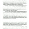 Передбачувана ірраціональність (Укр) ВСЛ (9786176794998) (299562) - Зображення 3