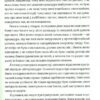 Передбачувана ірраціональність (Укр) ВСЛ (9786176794998) (299562) - Зображення 4
