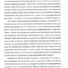 Передбачувана ірраціональність (Укр) ВСЛ (9786176794998) (299562) - Зображення 5