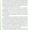 Передбачувана ірраціональність (Укр) ВСЛ (9786176794998) (299562) - Зображення 6