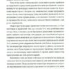 Передбачувана ірраціональність (Укр) ВСЛ (9786176794998) (299562) - Зображення 7