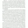 Передбачувана ірраціональність (Укр) ВСЛ (9786176794998) (299562) - Зображення 9