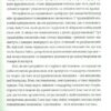Передбачувана ірраціональність (Укр) ВСЛ (9786176794998) (299562) - Зображення 10